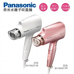 Panasonic 國際牌 奈米水離子三段溫控折疊式吹風機 EH─NA27 ─ 粉紅色(PP)