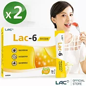 【LAC利維喜】2入組 LAC-6益淨暢乳酸菌顆粒50包-蘋果口味(益生菌/益菌生/木寡糖)