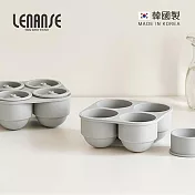 【韓國LENANSE】韓國製4格圓形冰球製冰盒附蓋(7cm)