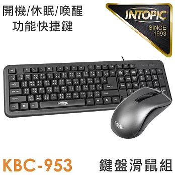 INTOPIC USB有線鍵盤滑鼠組(KBC953)