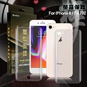 BorDen 霧面 極緻螢幕保鏢 iPhone 8/ i7 4.7吋 滿版自動修復保護膜 保護貼(前後膜)