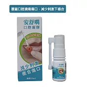 安舒嘴 口腔凝膠15ml/瓶 形成保護膜 減少刺激