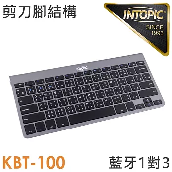 INTOPIC 一對三藍牙剪刀腳鍵盤(KBT100)
