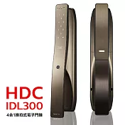 HDC現代集團 IDL300 愛的迫降指定款 指紋/密碼/卡片/鑰匙推拉式智能門鎖(附基本安裝) 古銅棕