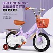 BIKEONE MINI25 兒童折疊自行車男女寶寶小孩摺疊腳踏單車後貨架款顏色可愛清新小朋友交友神器- 14 紫色