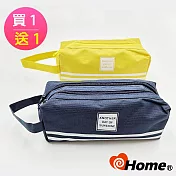 ihome 買1送1 手提袋 輕巧雙層收納袋 藍色+黃色