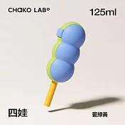 CHAKO LAB 125ml PoPsicle糖葫蘆冰格 冰棒模 四娃(藍綠黃)