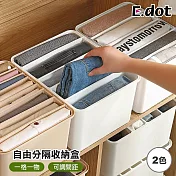 【E.dot】衣褲自由分隔收納盒 白色