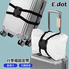 【E.dot】高彈力行李箱固定帶