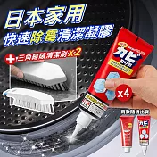 （超值4+2）日本家用快速除霉清潔凝膠120gX4+多用途日系三角縫隙清潔刷X2