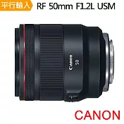 【Canon 佳能】RF 50mm f/1.2L定焦鏡*(平行輸入)~送專屬試鏡筆+減壓背帶