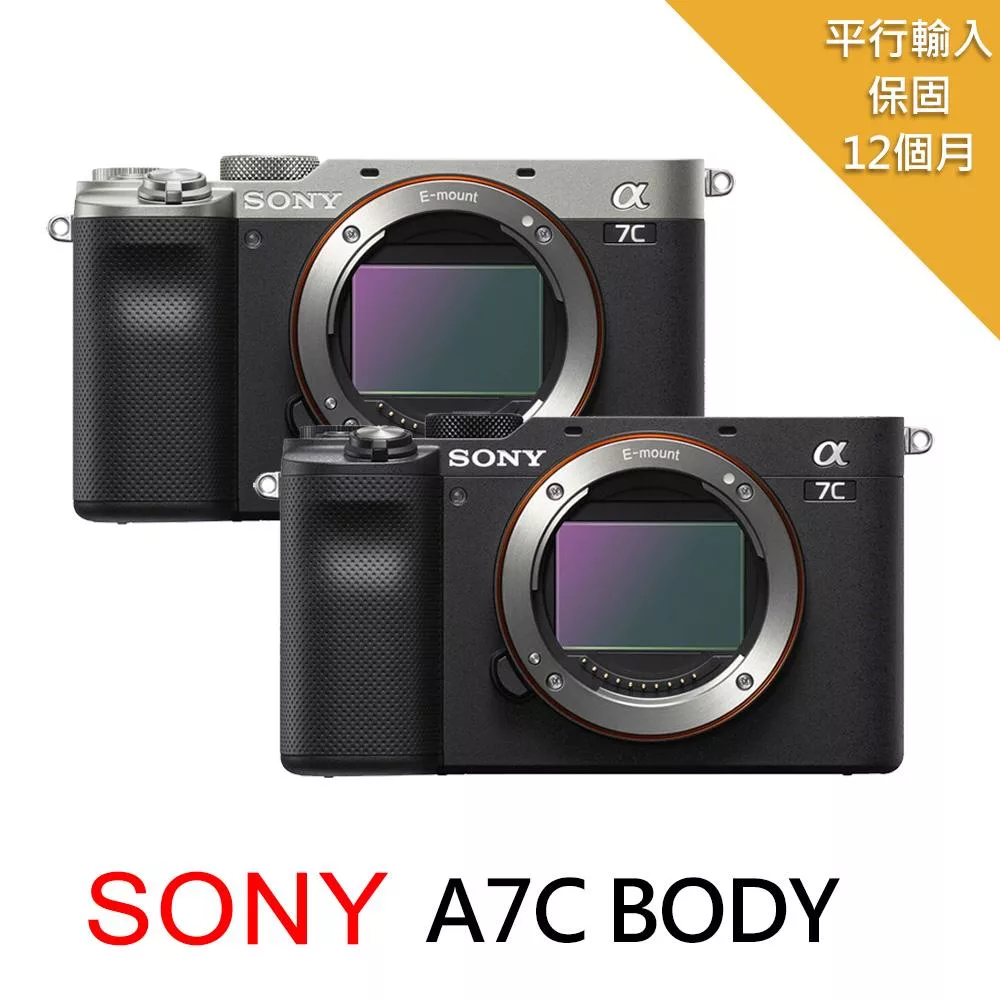 【SONY 索尼】A7C Body 黑色 單機身*(中文平輸)~送128G副電座充包筆帶大清長夾手環項鍊 黑色