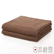 【日本桃雪】精梳棉飯店毛巾-超值兩件組(多色任選- 栗棕)|鈴木太太公司貨