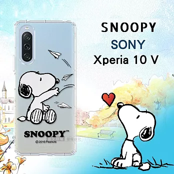 史努比/SNOOPY 正版授權 SONY Xperia 10 V 漸層彩繪空壓手機殼  (紙飛機)