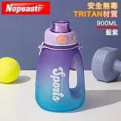 Nopeasti諾比 Tritan輕巧運動健身彈蓋漸層水壺噸噸桶900ml-藍紫