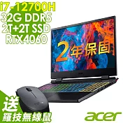 【特仕】ACER Nitro5 AN515 (i7-12700H/16G+16G/2TSSD+2TSSD/RTX4060_8G/W11升級W11P/15FHD)繪圖筆電