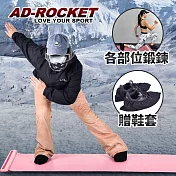 【AD-ROCKET】超擬真滑雪訓練墊 贈鞋套 加大尺寸50x180cm/滑行板/滑行墊/瘦腿訓練板/瑜珈墊(四色任選) 粉色