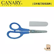 【日本CANARY】兒童左手剪刀150mm