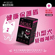 【BACHUS 巴吉斯】小型犬綜合營養保健錠 60顆(小型犬綜合保健/小型犬營養保健)