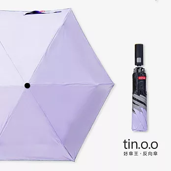 【好傘王】自動傘系_安全開收設計 電光黑膠防曬降溫反向傘 紫色