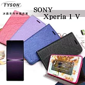 現貨 可站立 可插卡 索尼 SONY Xperia 10 V 冰晶系列隱藏式磁扣側掀皮套 手機殼 紫色