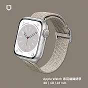 犀牛盾 Apple Watch 專用編織錶帶 38 / 40 / 41 mm 共用 - 暖沙棕