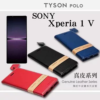 索尼 SONY Xperia 1 V 簡約牛皮書本式皮套 POLO 真皮系列 手機殼 可插卡 可站立 紅色