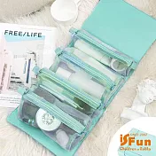 【iSFun】旅行收納＊網面摺疊四件可拆盥洗化妝包/ 湖水綠
