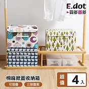 【E.dot】日式棉麻印花可掀蓋摺疊收納箱-4入組 三角樹