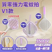 質零多功能折疊電蚊拍V1