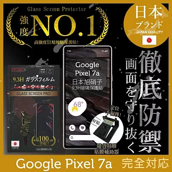 【INGENI徹底防禦】Google Pixel 7a 保護貼 保護膜 日本旭硝子玻璃保護貼 (非滿版)