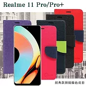 皮套  Realme 11 Pro / Pro+  經典書本雙色磁釦側翻可站立皮套 手機殼 可插卡 可站立 側掀皮套 桃色