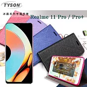 現貨 可站立 可插卡  Realme 11 Pro / Pro+ 冰晶系列隱藏式磁扣側掀皮套 手機殼 桃色