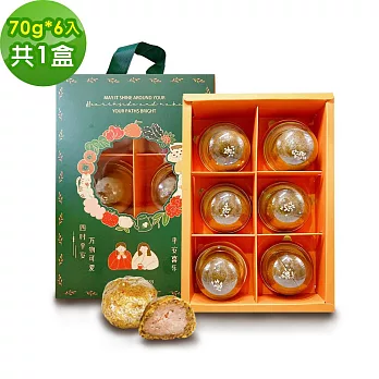 i3微澱粉-控糖點心經典芋泥酥禮盒6入x1盒(70g 蛋奶素 中秋 手作)