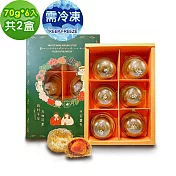i3微澱粉-控糖冰心黃金鳳梨蛋黃酥禮盒6入x2盒(70g 蛋奶素 中秋 手作)