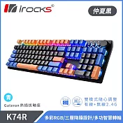 irocks K74R 機械式鍵盤-熱插拔Gateron青軸-RGB背光-仲夏黑