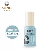 【AUROS】100%食品級 諾卡草本嬰兒防蚊蟲噴霧/防蚊液 60ml