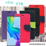 VIVO Y78 5G 經典書本雙色磁釦側翻可站立皮套 手機殼 可插卡 可站立 側掀皮套 手機套 黑色