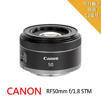 【Canon 佳能】RF50mm f/1.8 STM 大光圈標準定焦*(平行輸入)~送專屬拭鏡筆+減壓背帶