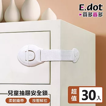 【E.dot】兒童寵物抽屜安全鎖-3包/每包10入