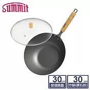 日本Summit 輕量氮化處理鐵鍋-30cm炒鍋(鑽石紋)(附玻璃蓋)