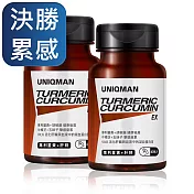 UNIQMAN 專利薑黃+肝精EX 膠囊 (60粒/瓶)2瓶組