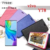 ViVO Y78 5G 冰晶系列 隱藏式磁扣側掀皮套 側掀皮套 手機套 手機殼 可插卡 可站立 桃色