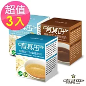 [有其田]有機20穀植物奶輕巧盒x3盒(可可植物奶+杏仁植物奶+杏仁(無添加糖))