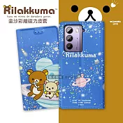 日本授權正版 拉拉熊 HTC U23 金沙彩繪磁力皮套(熊貓粉) (星空藍)