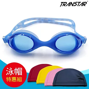 TRANSTAR 兒童泳鏡+泳帽組 一體成型純矽膠抗UV防霧-2750 深藍+黑泳帽