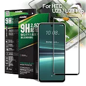 NISDA for HTC U23 / U23 Pro 完美滿版玻璃保護貼-黑