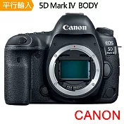 Canon EOS 5D MarkIV / 5DM4 / 5D4單機身*(中文平輸)-送SD128G卡+副電+座充+雙鏡包+中型腳架+拭鏡筆+HM手環+大清潔組 無 黑色