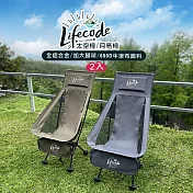 【LIFECODE】亞力高背鋁合金太空椅/月亮椅(2入)-鐵灰色 軍綠色 軍綠色