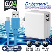 Dr.battery電池王5V 2.4A雙輸出USB充電器+UL認證 Type-C 6A USB高速充電傳輸線200cm-藍